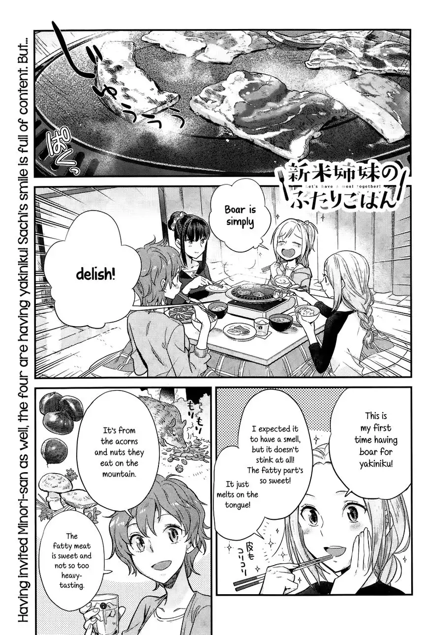 Shinmai Shimai no Futari Gohan Chapter 16 1